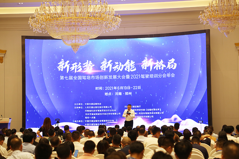 汇星驾联VR学车模拟器2021驾培年会闪耀登场，成行业焦点！