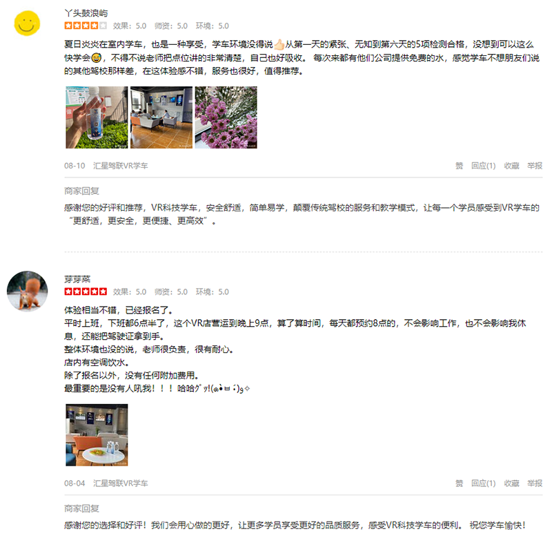 点评1.png